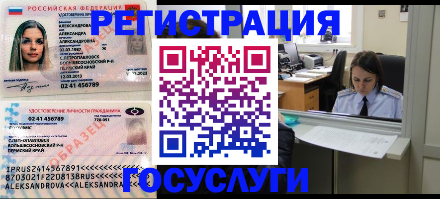 прописка от собственника в Вихоревке