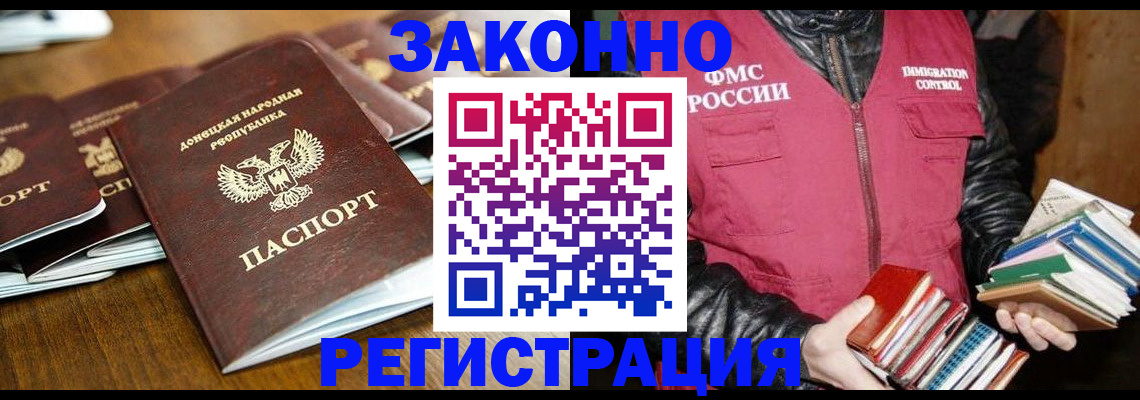 временная регистрация для всех в Вихоревке