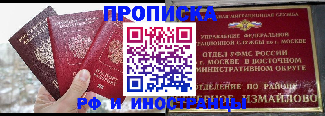 прописка для школы в Вихоревке